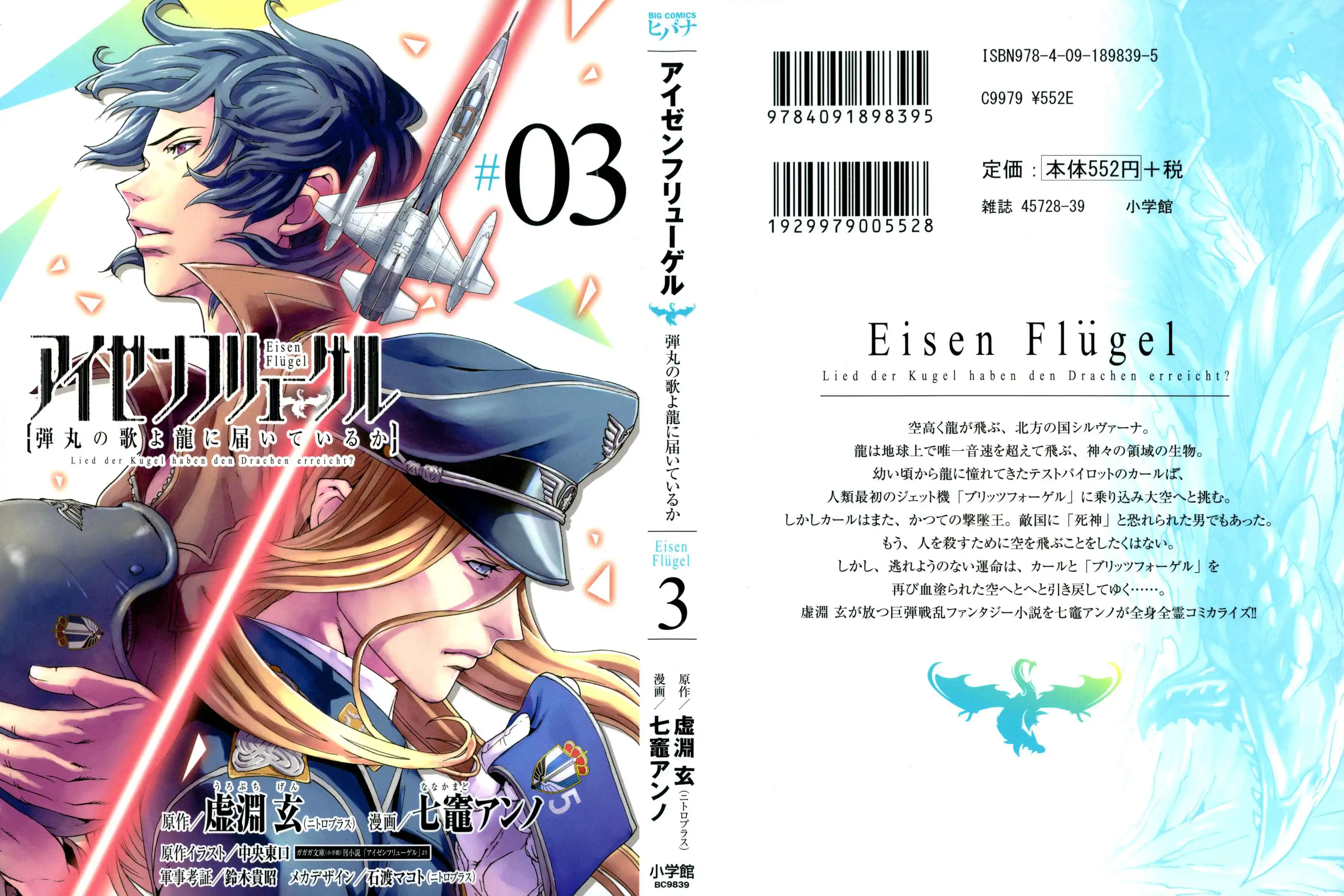 Eisen Flügel Chapter 9 1